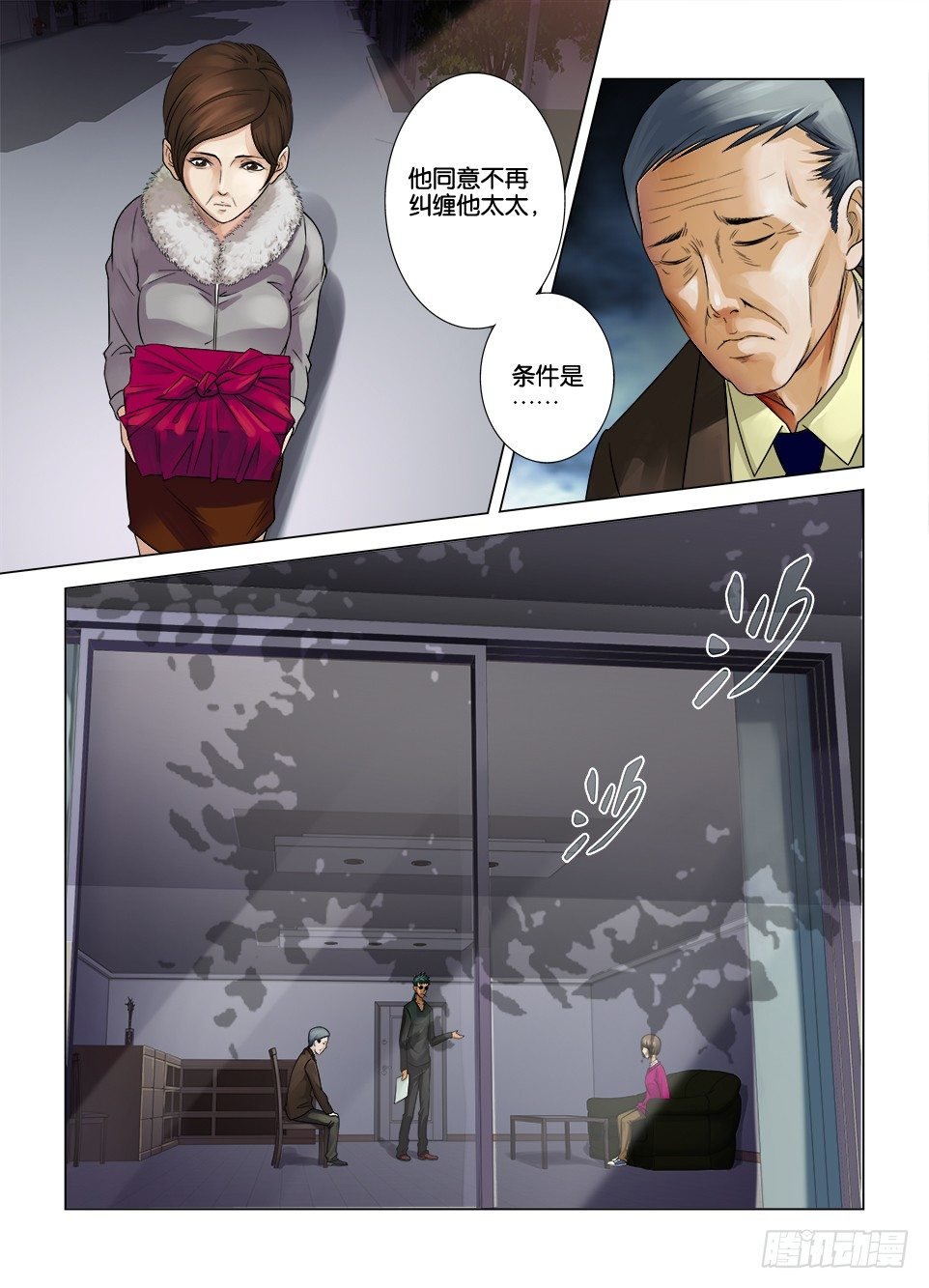 第四回
