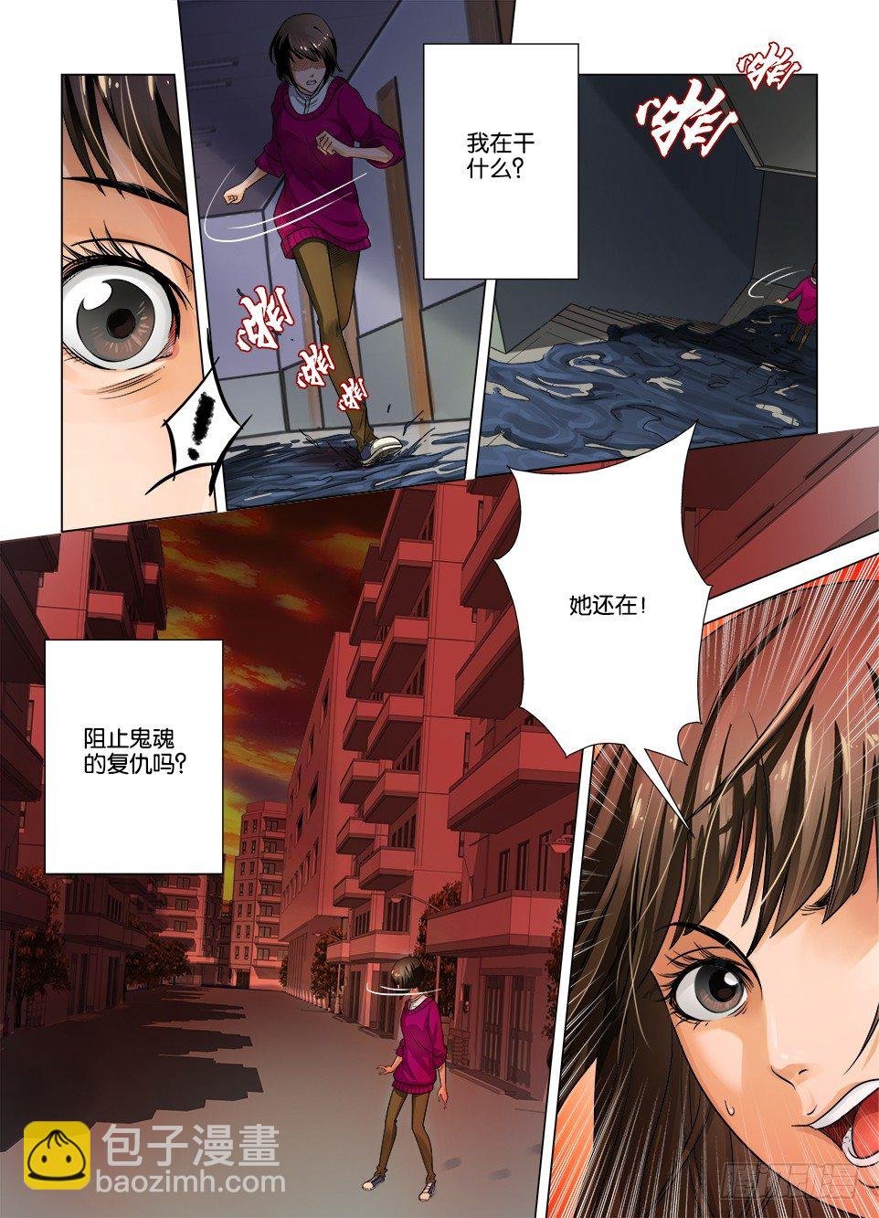 第四回
