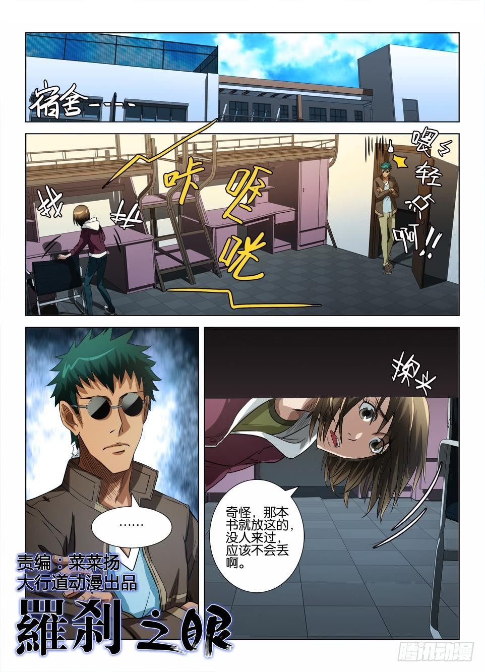 第四十回 挖掘喷水鬼