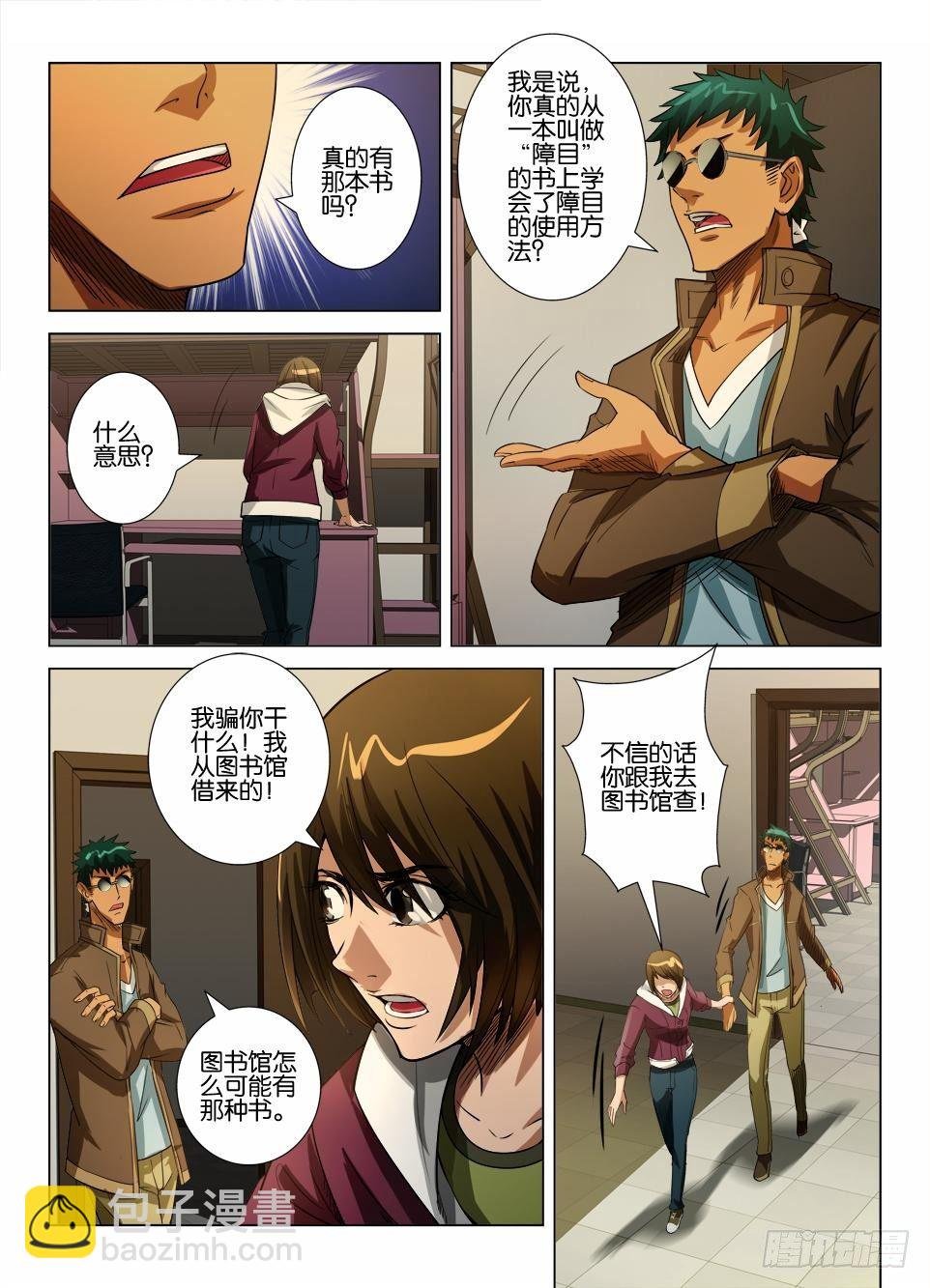 第四十回 挖掘喷水鬼