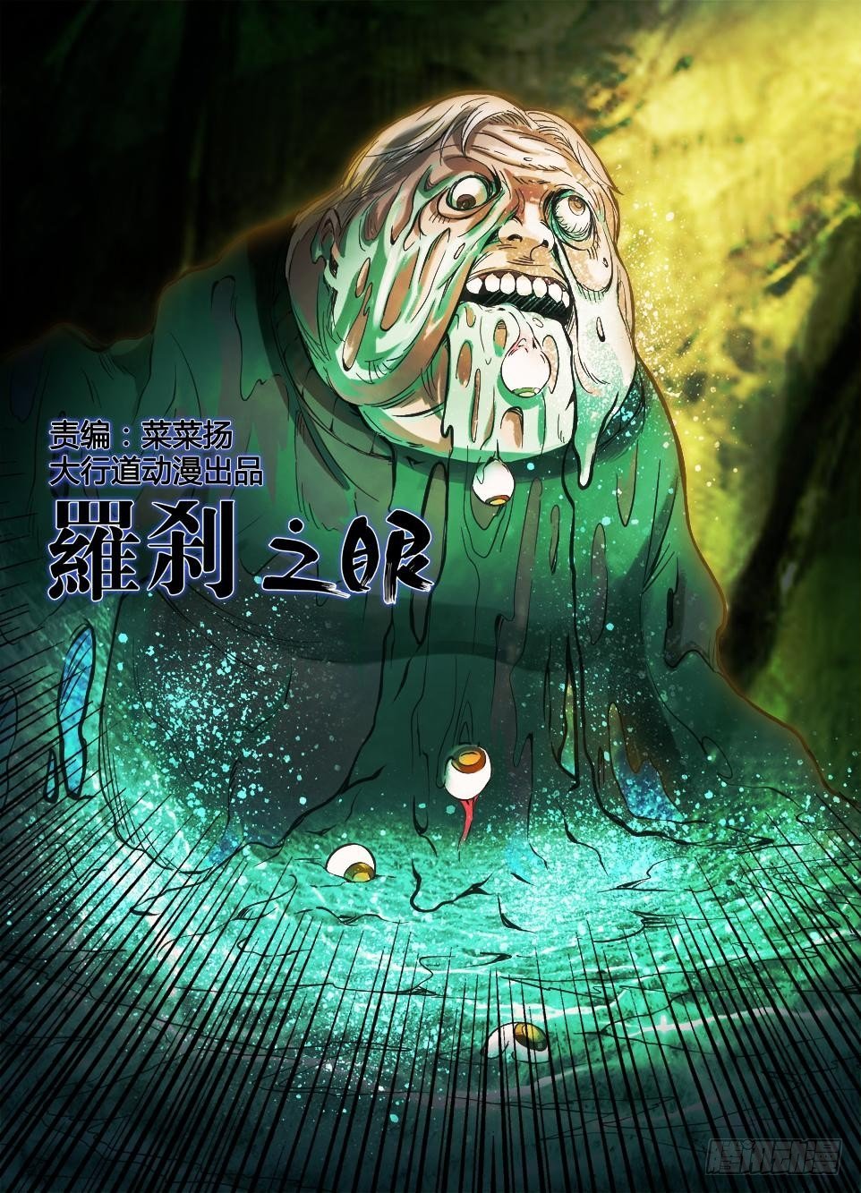 第四十一回 无功而返？