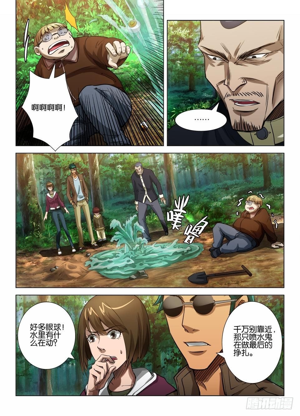 第四十一回 无功而返？