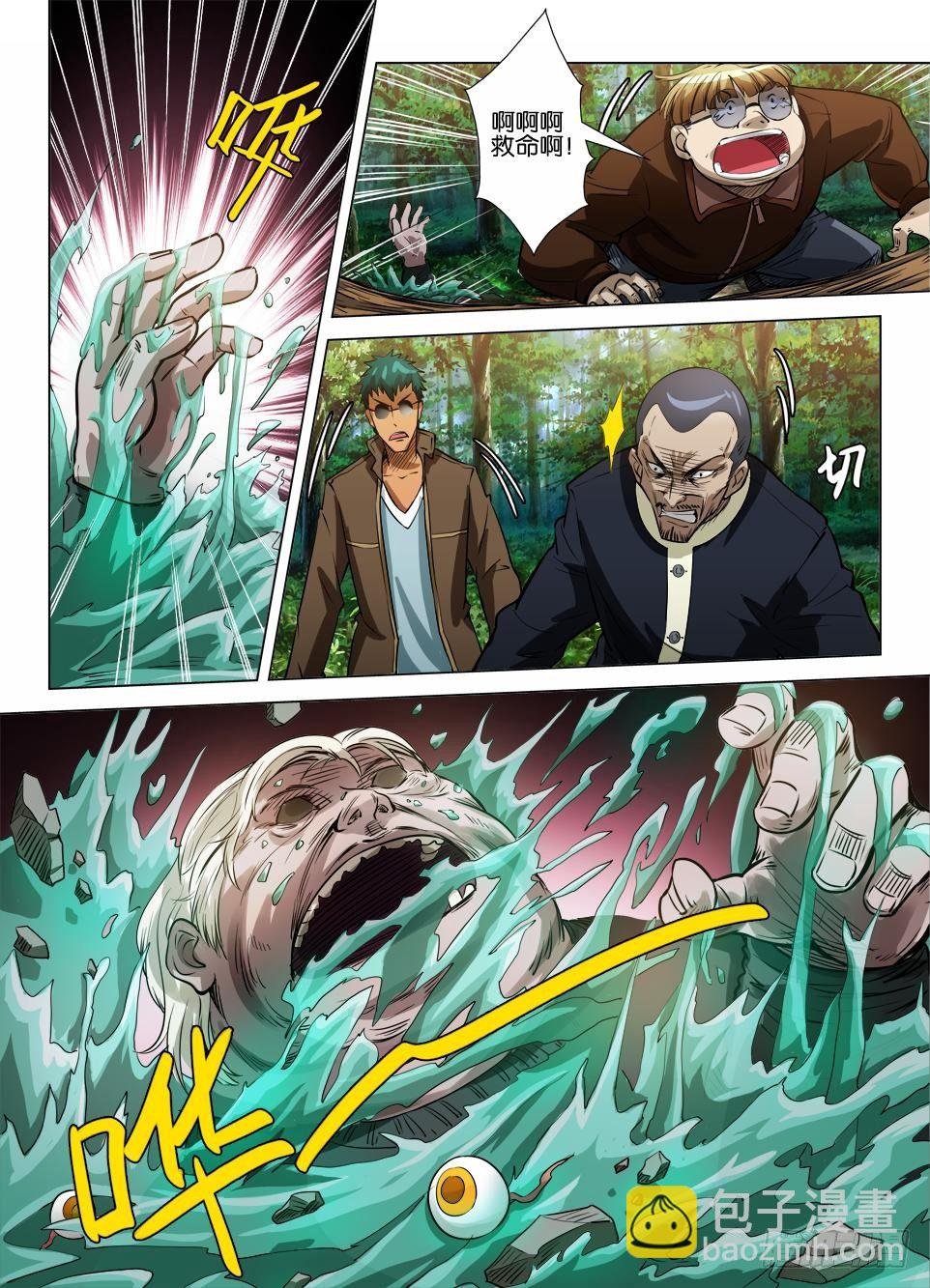 第四十一回 无功而返？