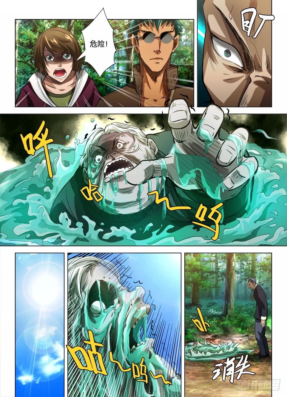 第四十一回 无功而返？