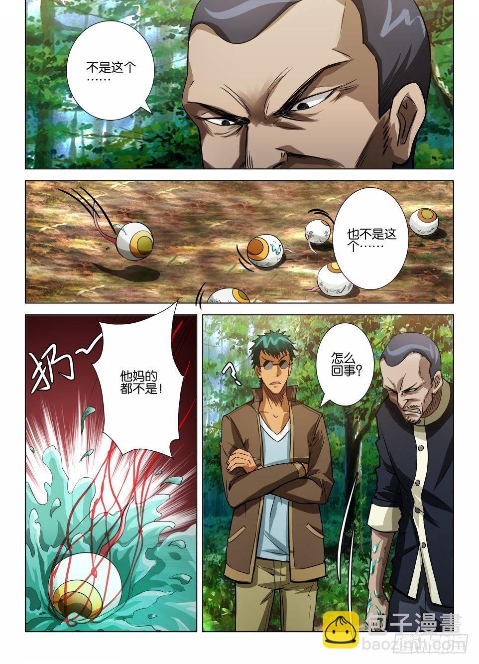 第四十一回 无功而返？