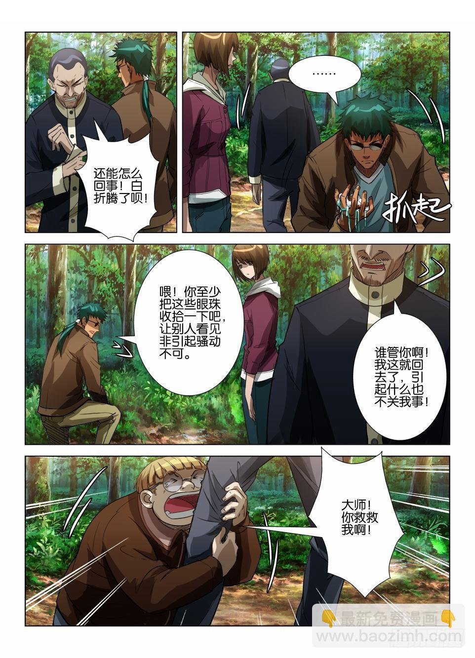 第四十一回 无功而返？