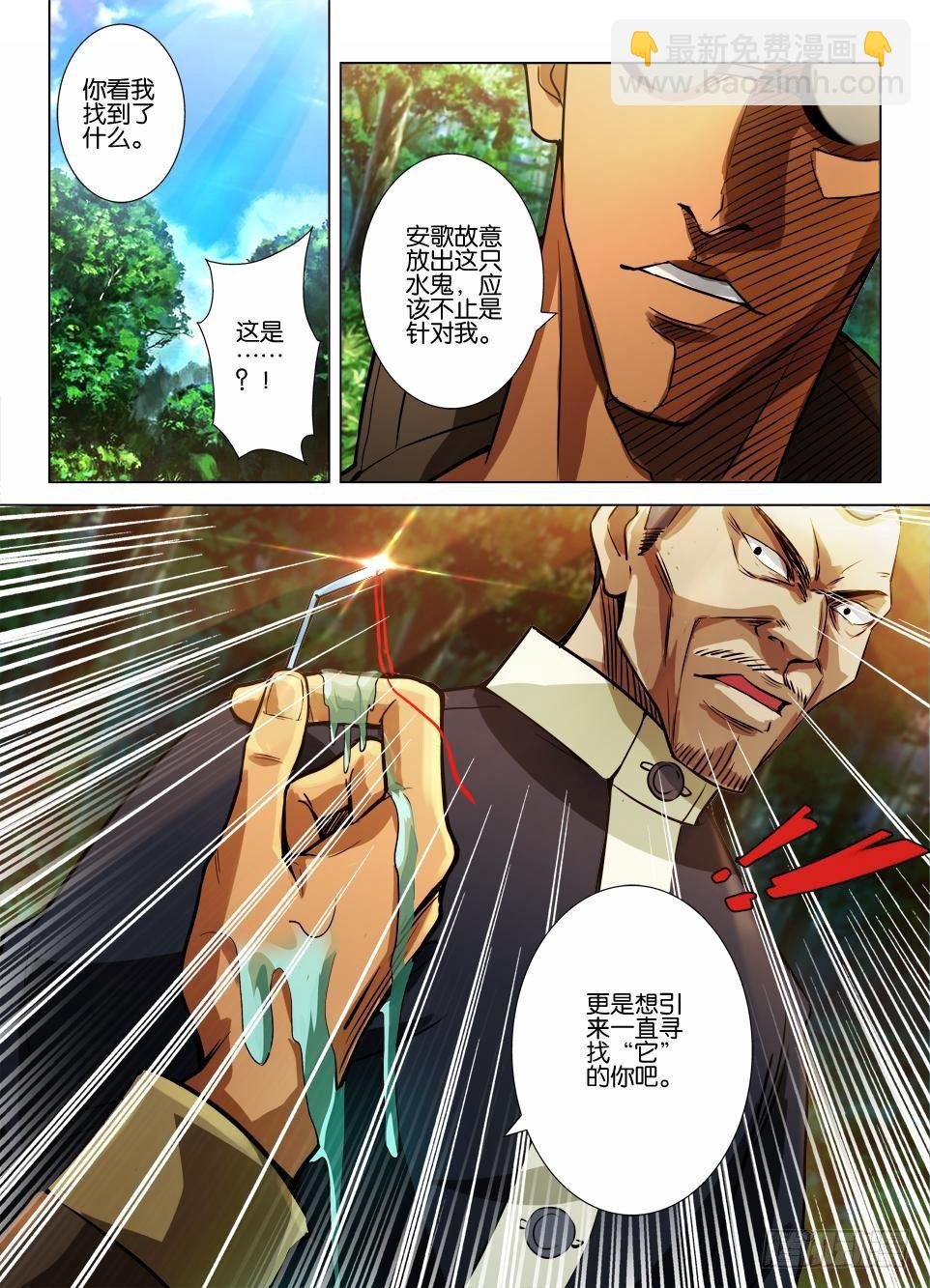 第四十一回 无功而返？