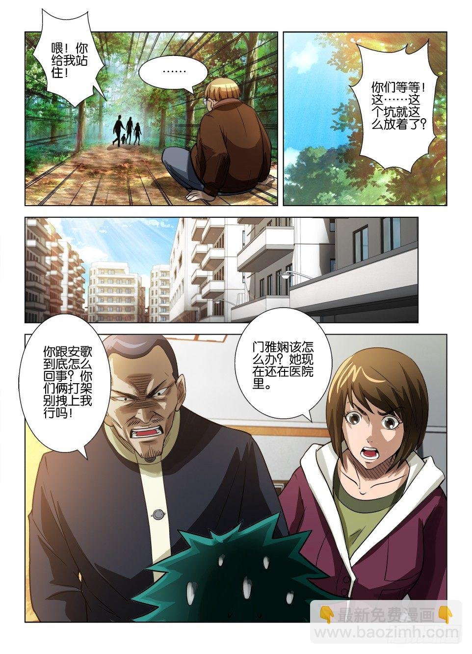 第四十二回 罗刹之眼解密