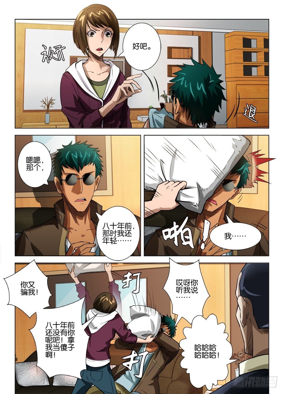 第四十二回 罗刹之眼解密