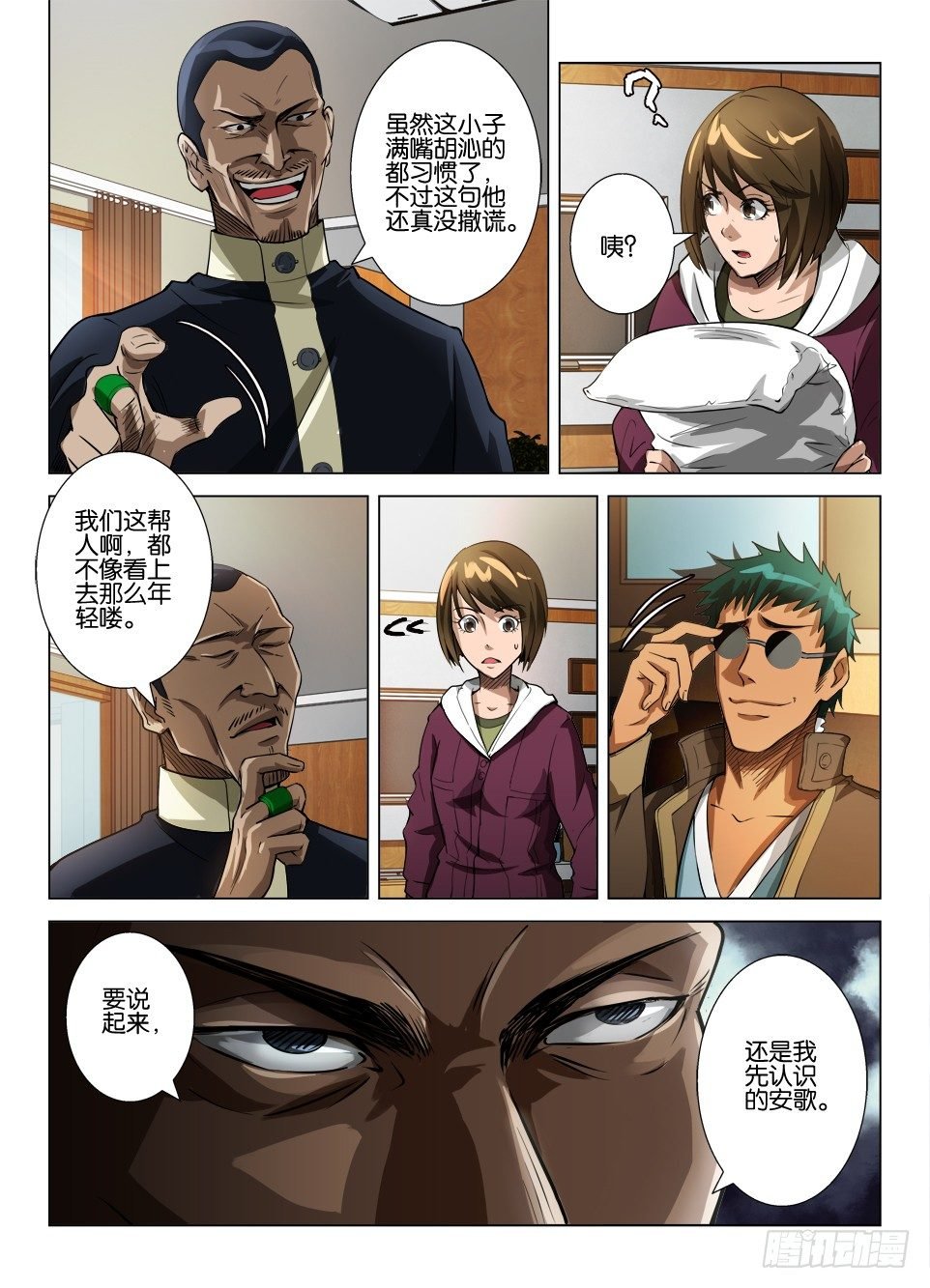 第四十二回 罗刹之眼解密