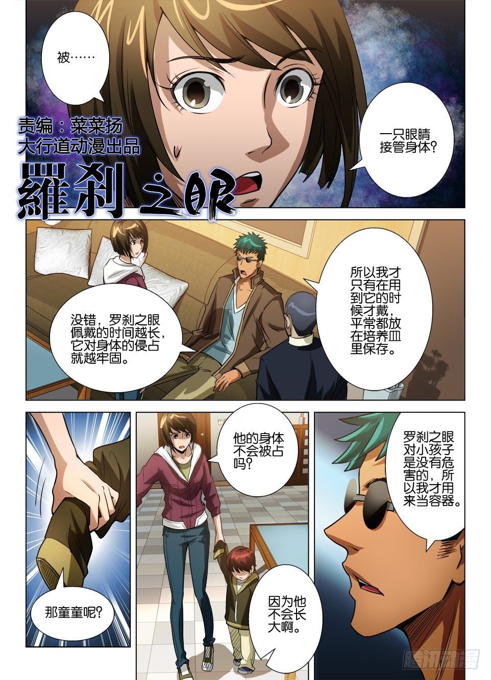 第四十三回 众多的疑问