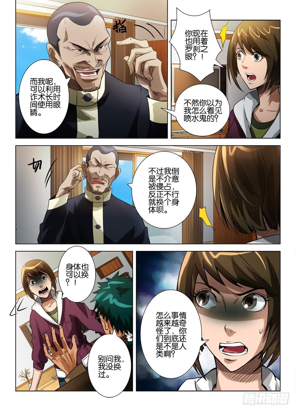 第四十三回 众多的疑问