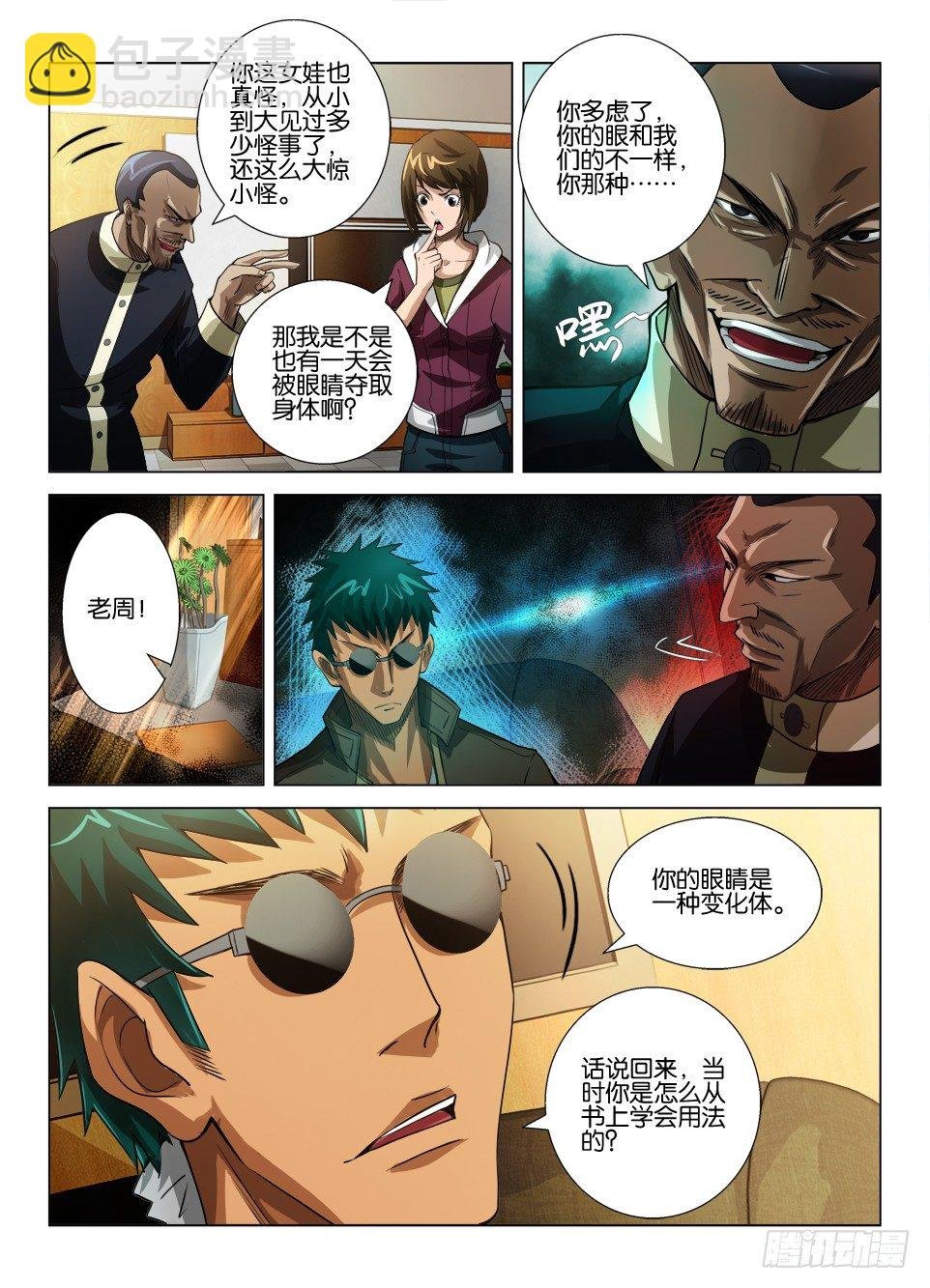 第四十三回 众多的疑问