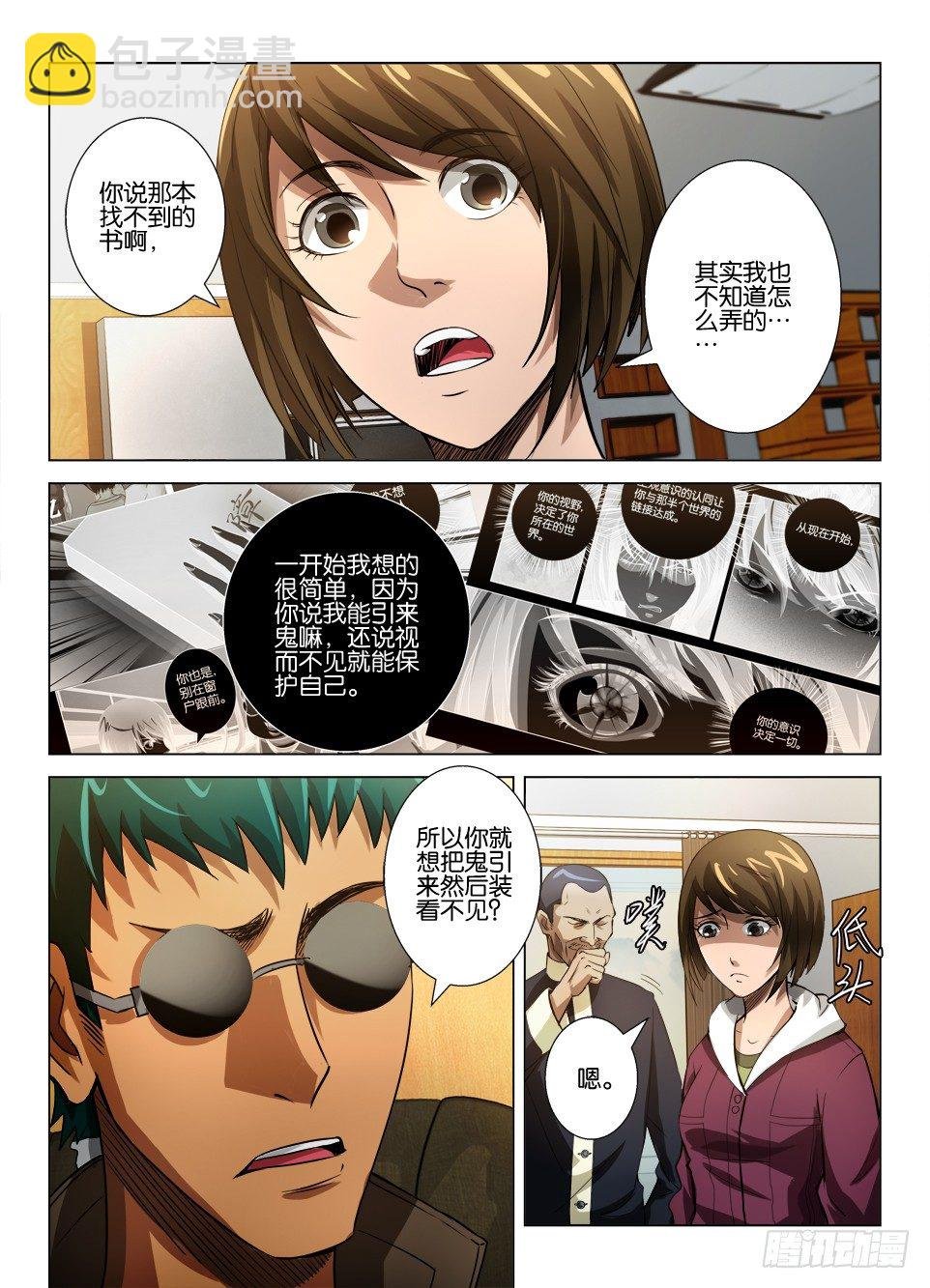 第四十三回 众多的疑问