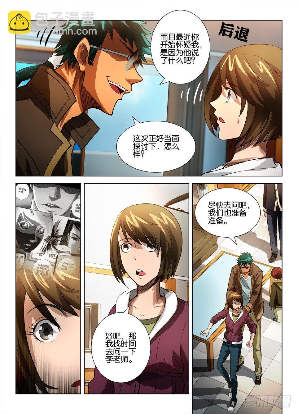 第四十三回 众多的疑问