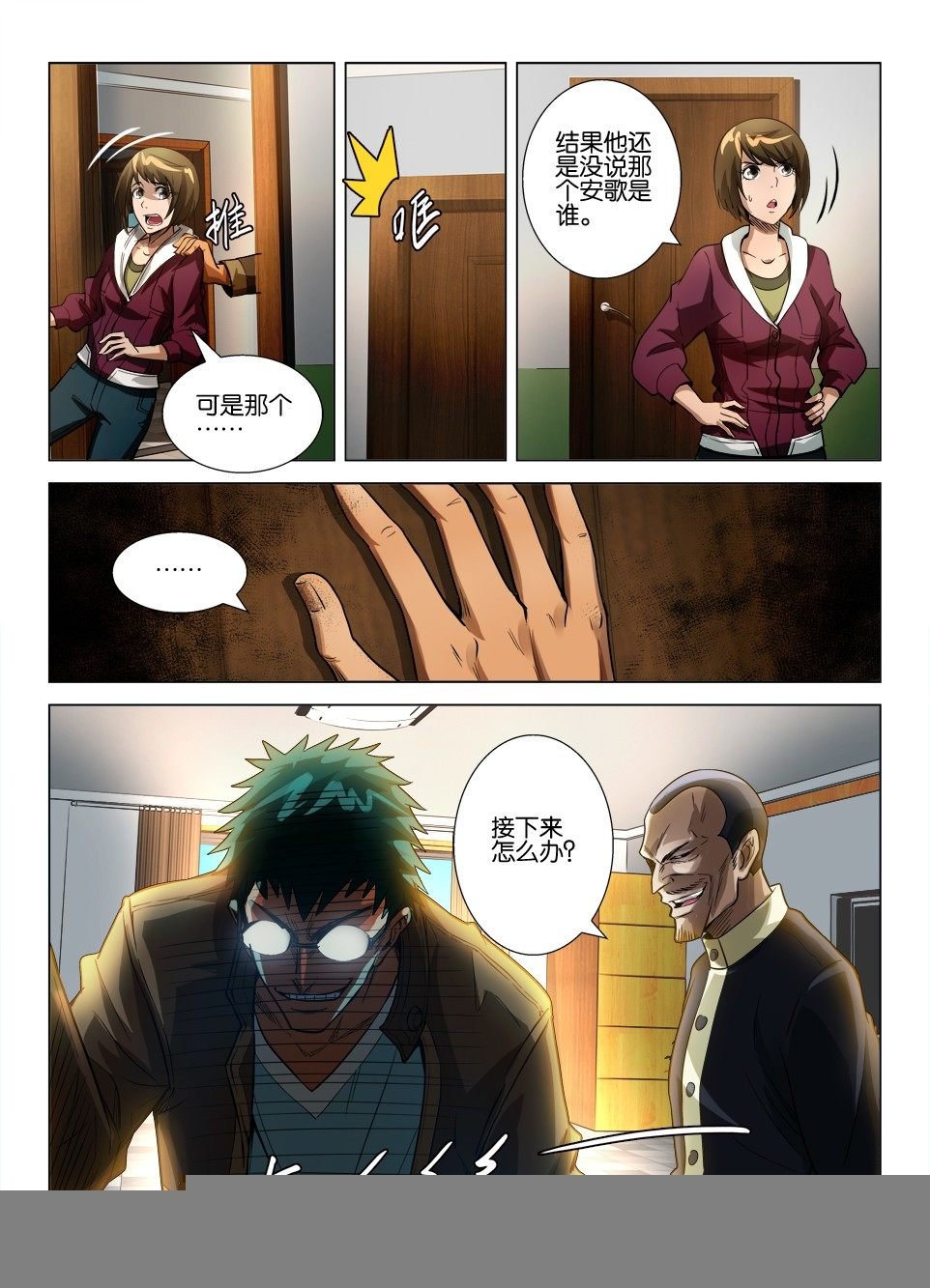 第四十三回 众多的疑问