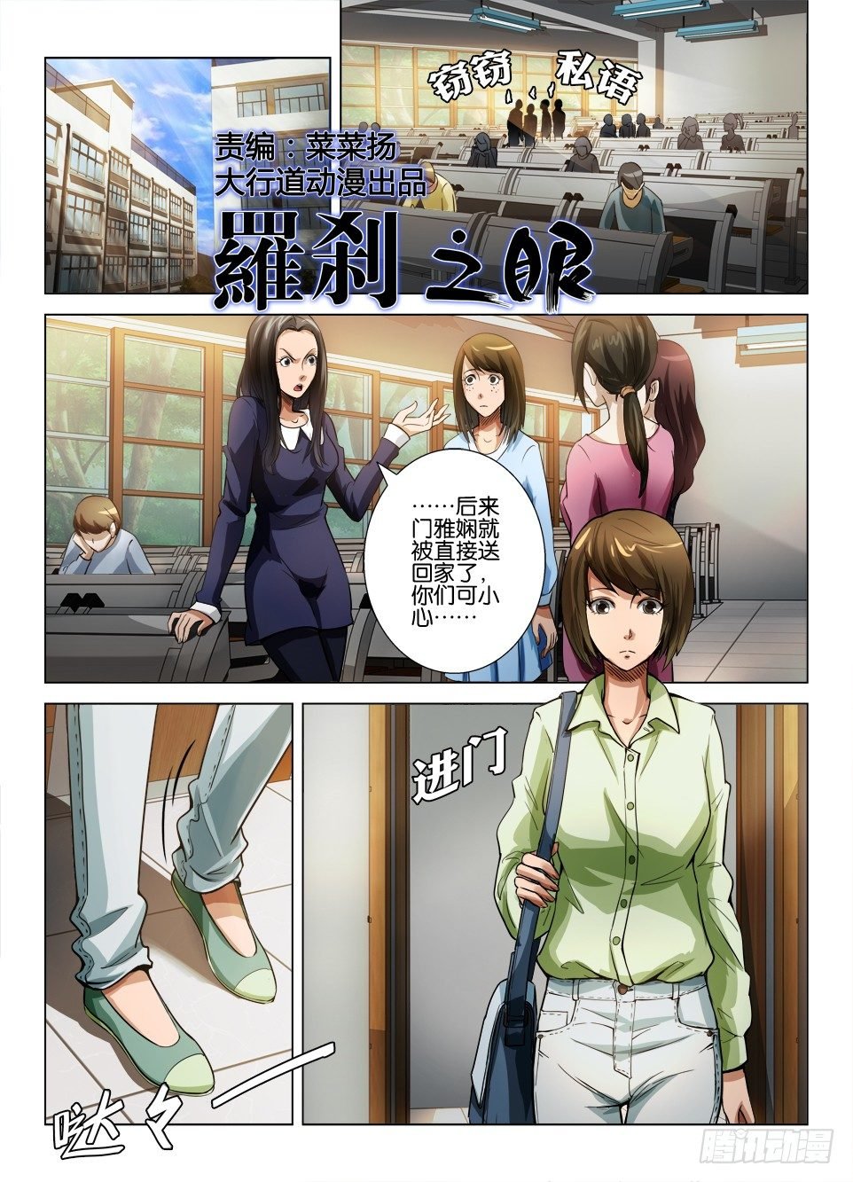 第四十四回 腹内鬼