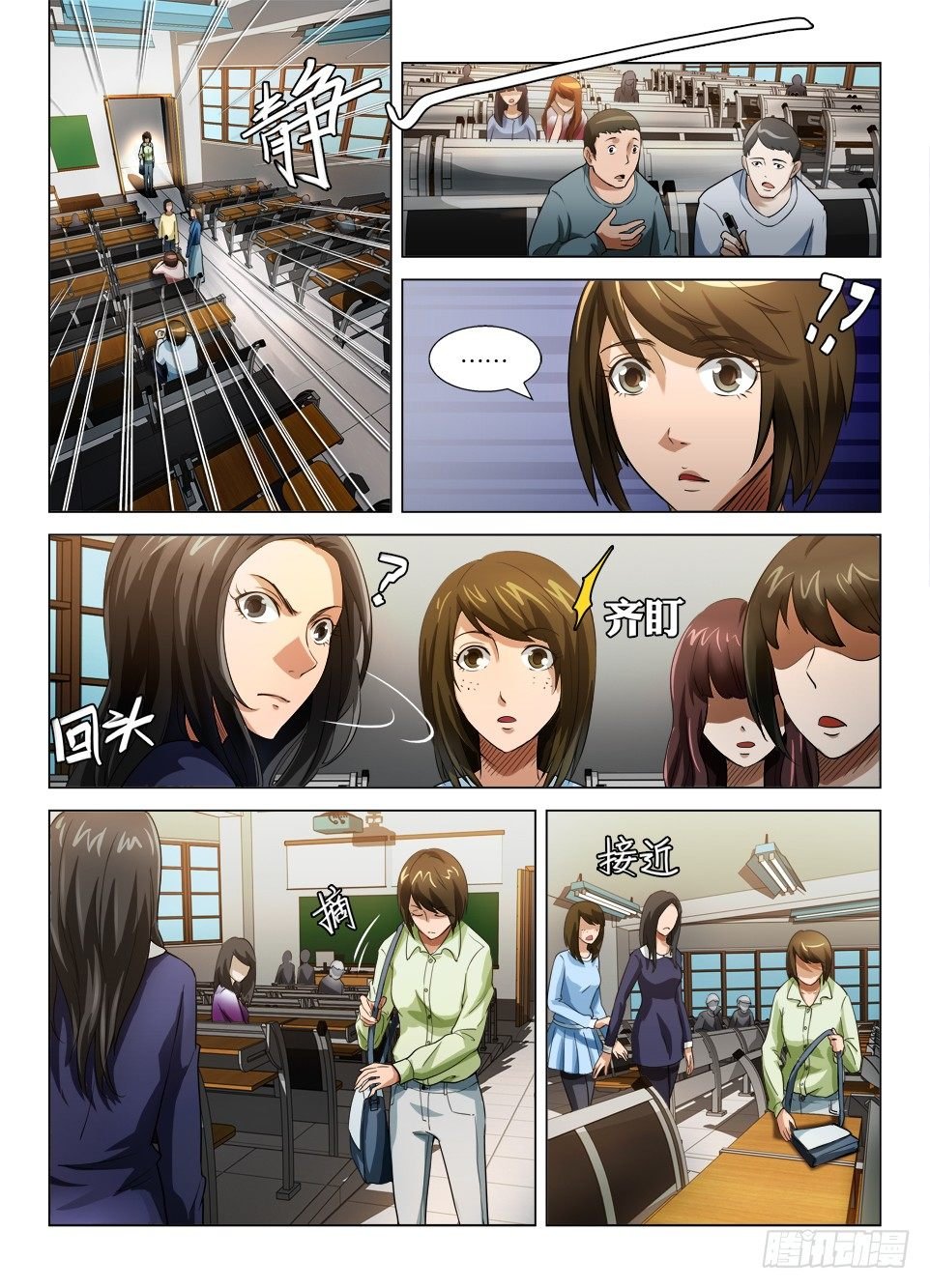 第四十四回 腹内鬼