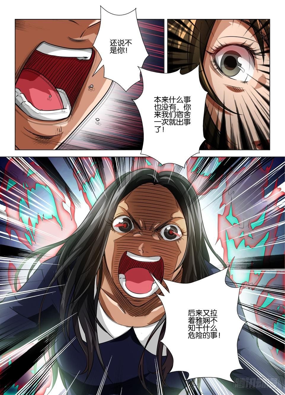 第四十四回 腹内鬼