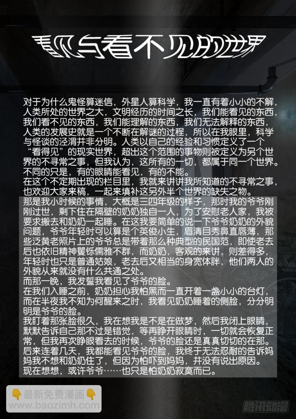 第四十四回 腹内鬼