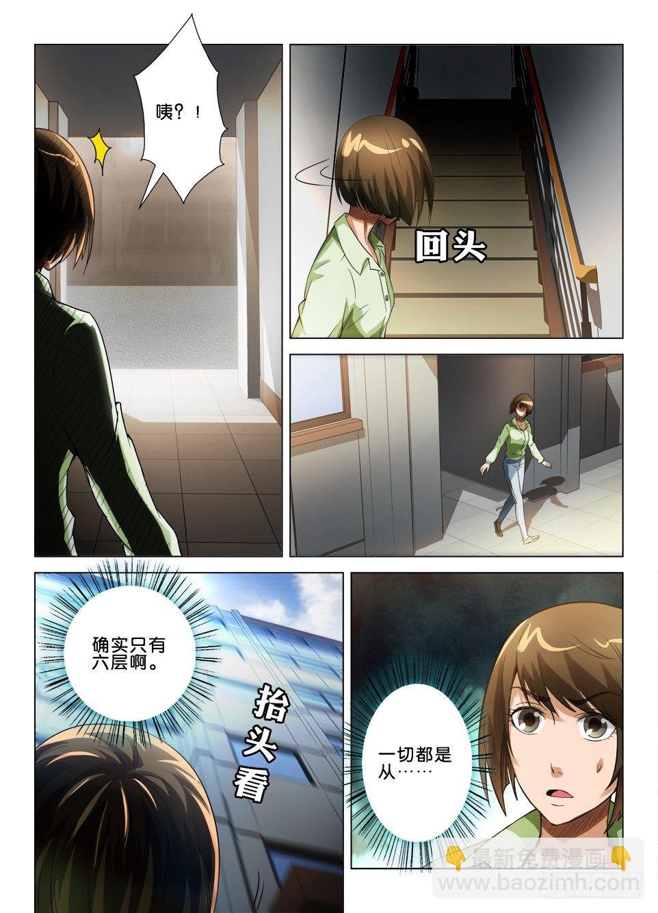 第四十六回 解障