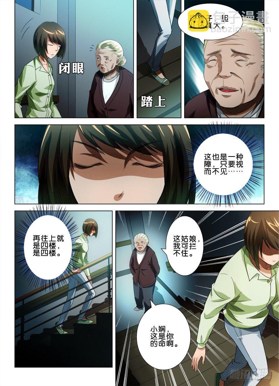 第四十六回 解障