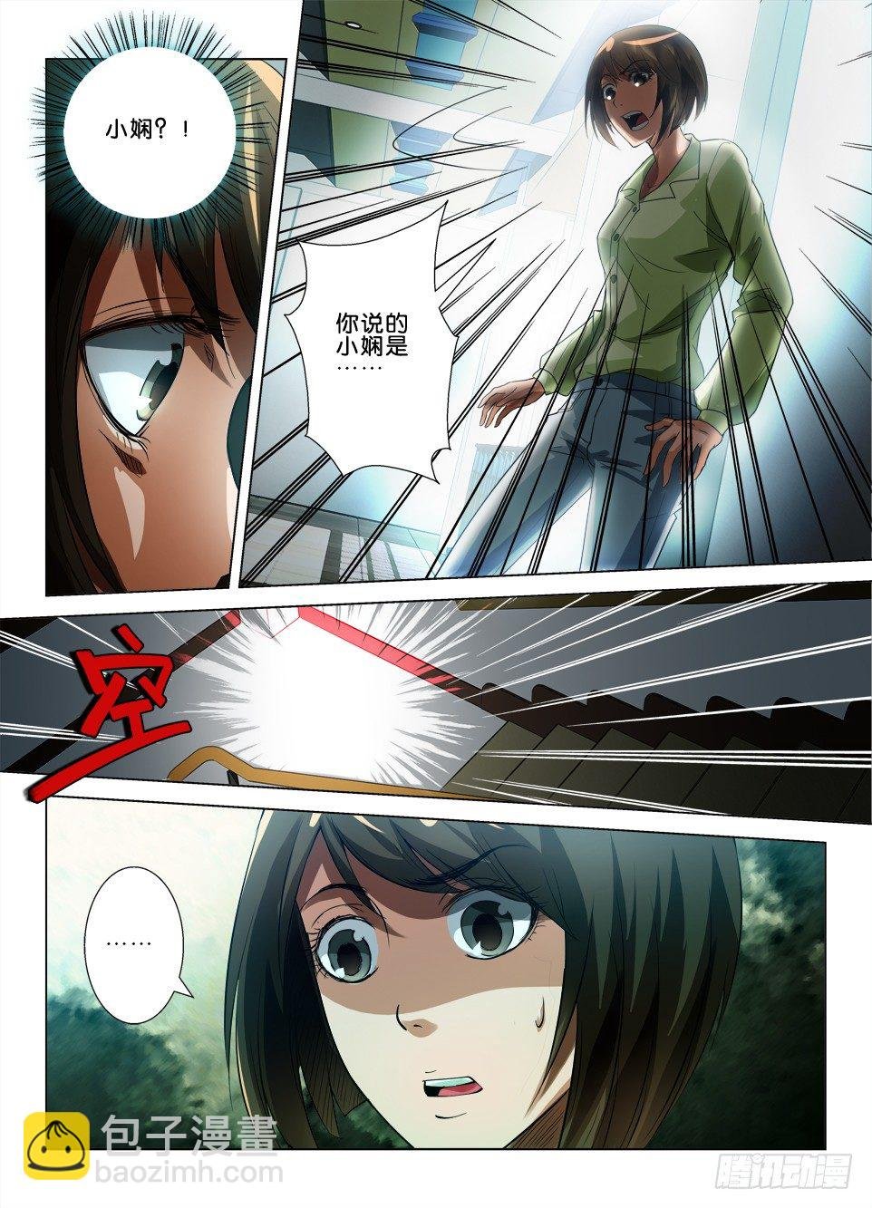 第四十六回 解障