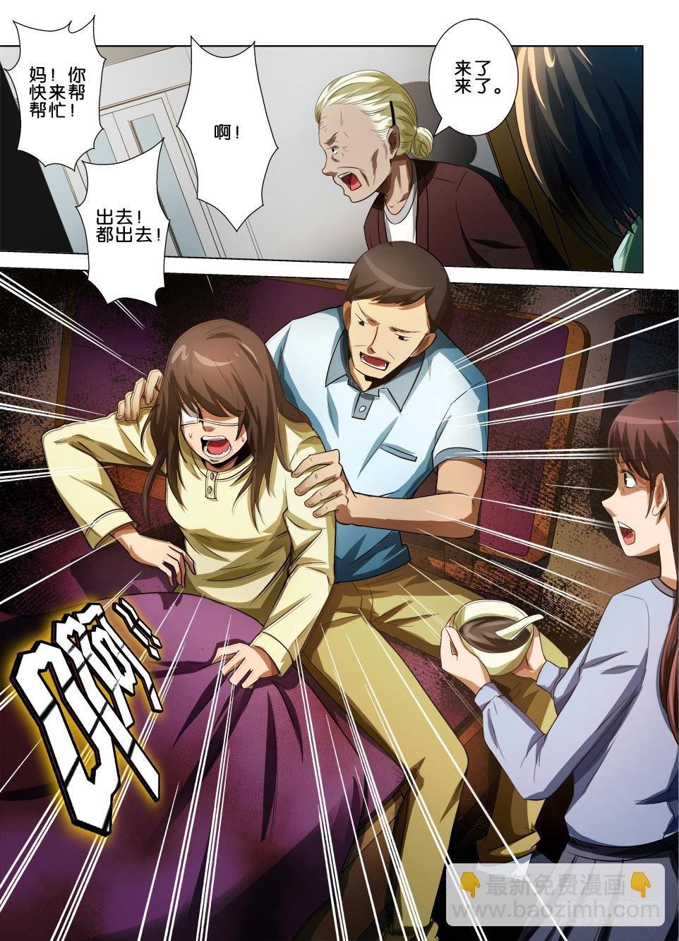 第四十六回 解障