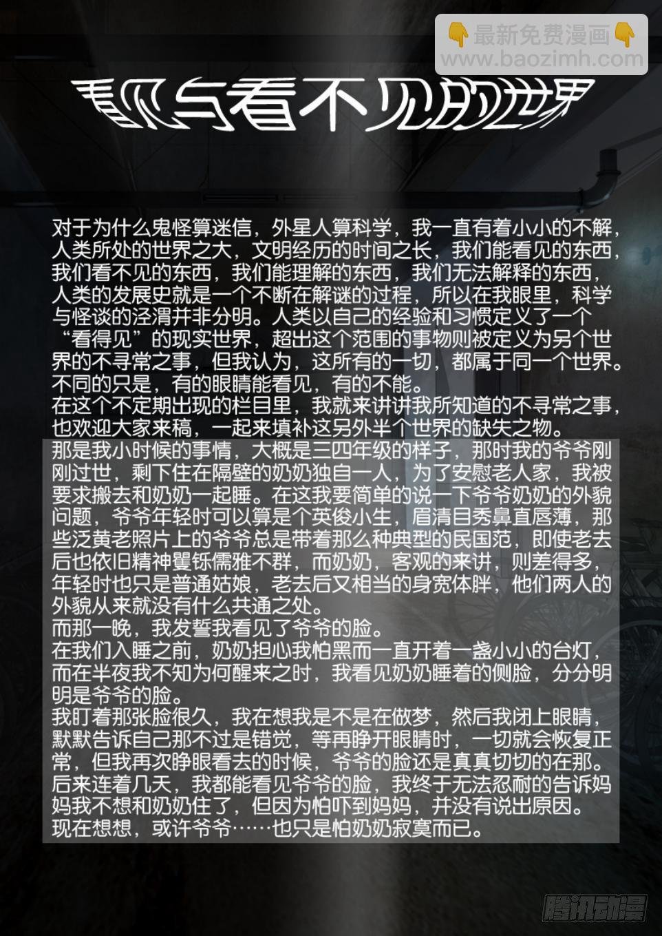 第四十六回 解障