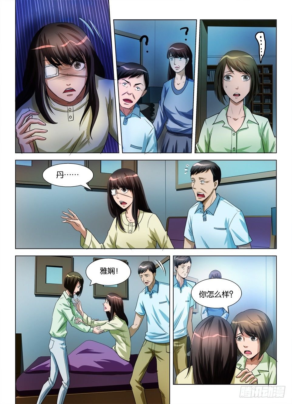 第四十七回 出窍