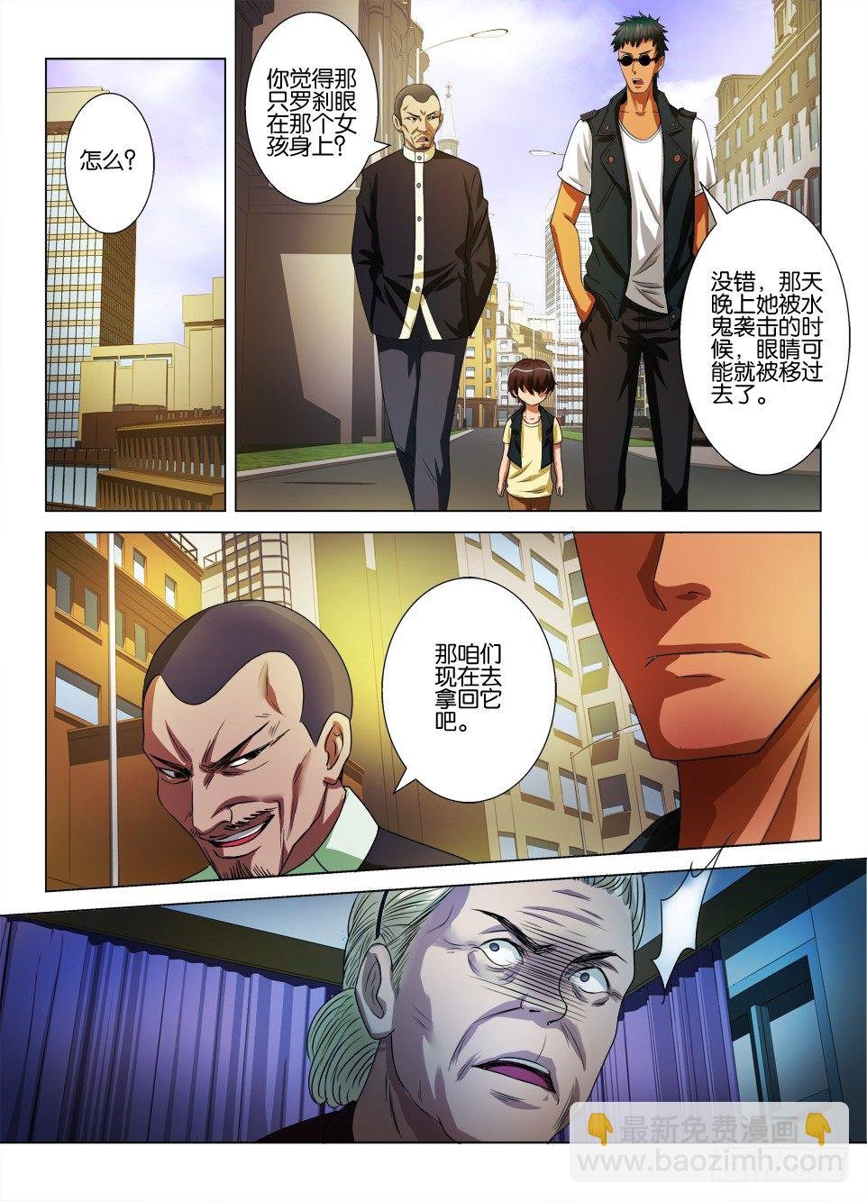 第四十七回 出窍