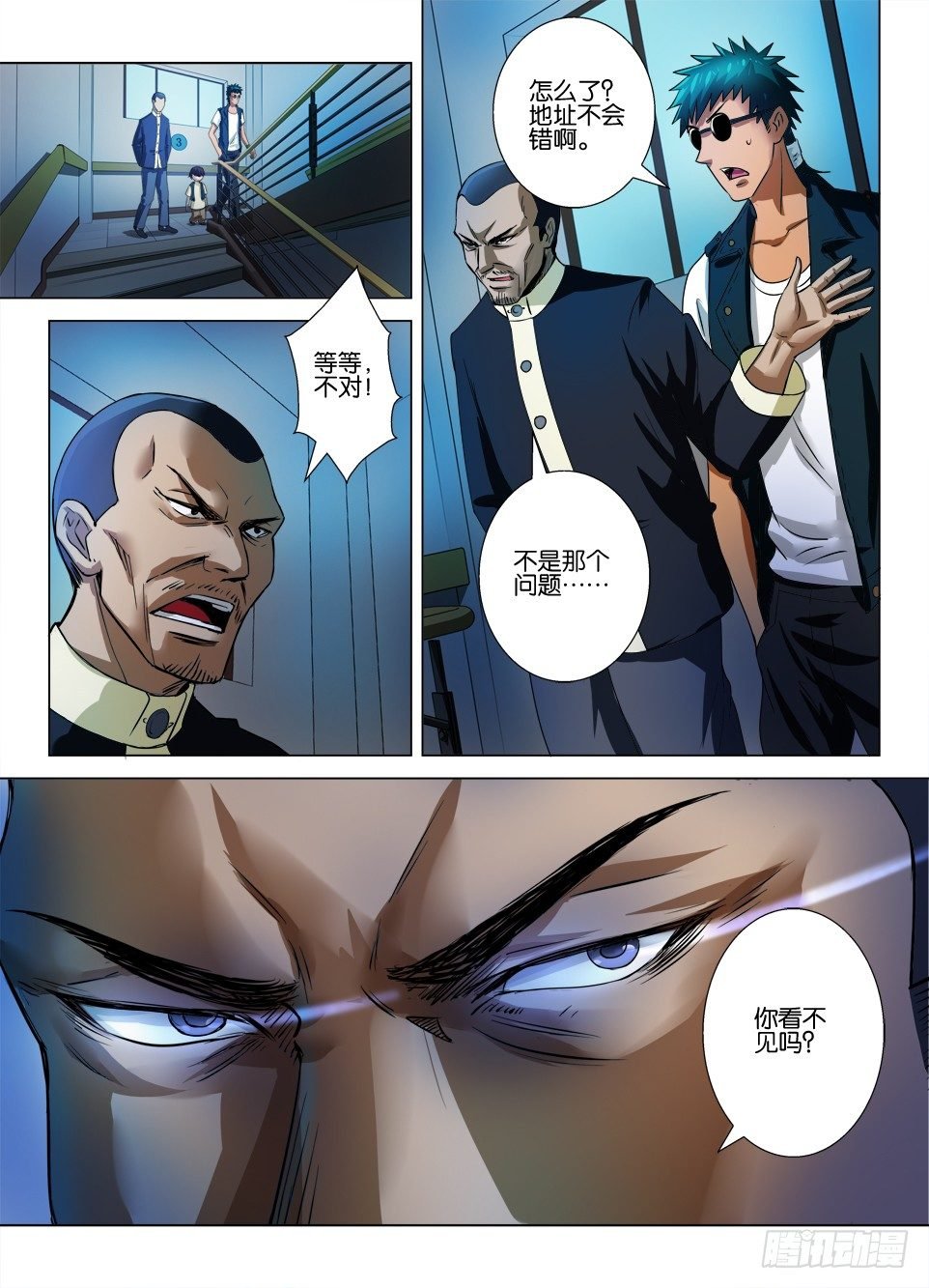 第四十七回 出窍