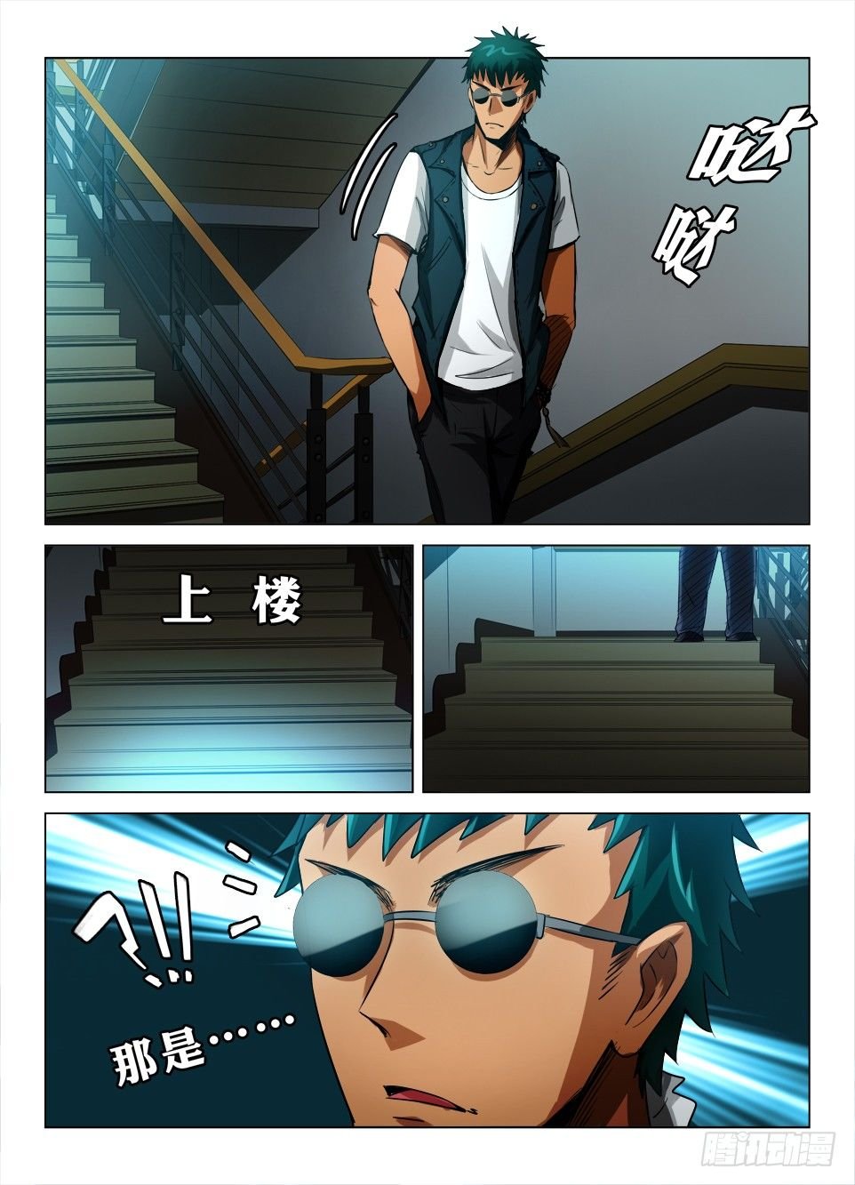 第四十八回 血红之威