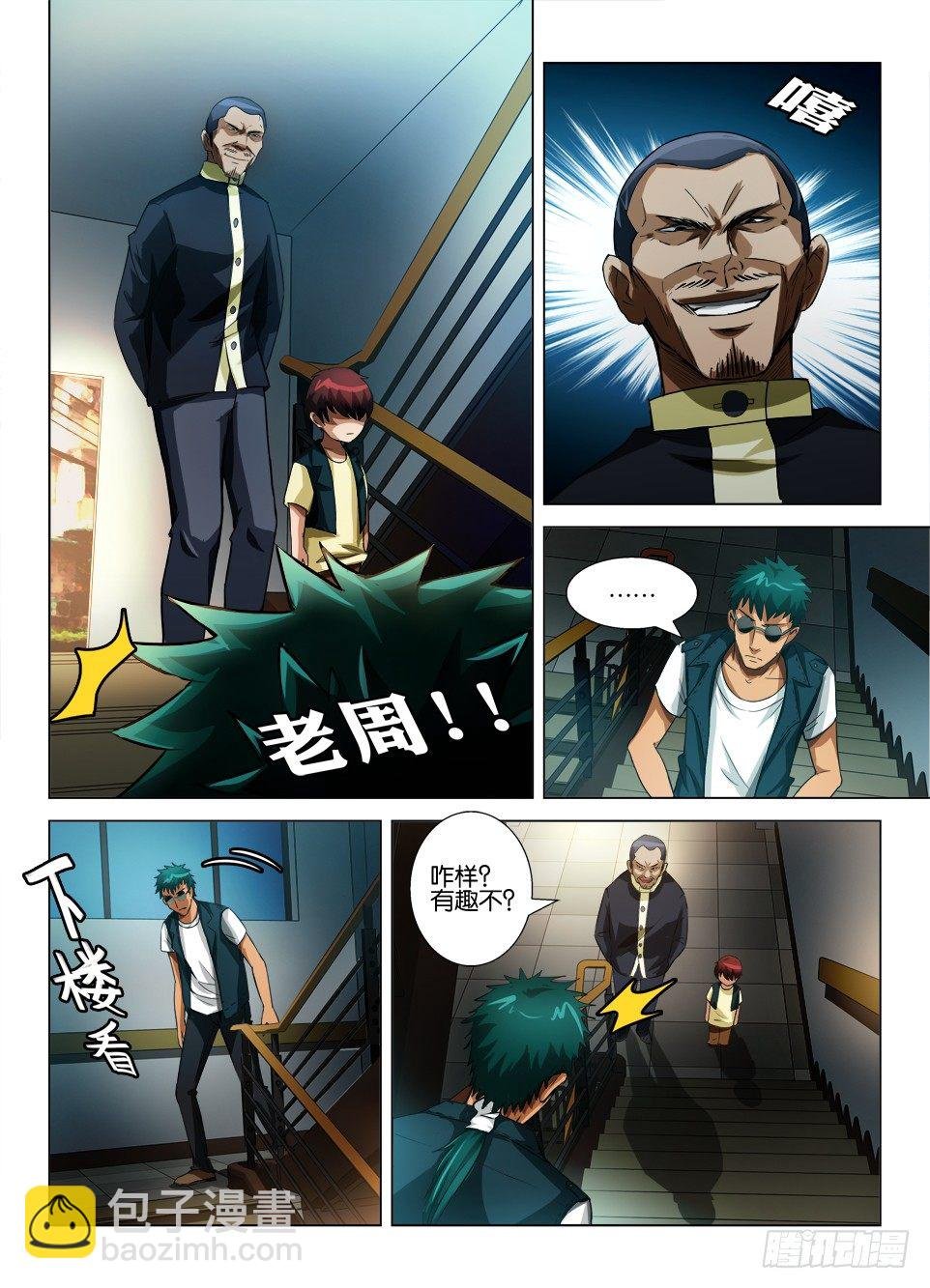 第四十八回 血红之威