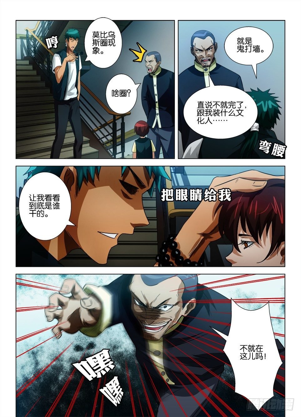 第四十八回 血红之威