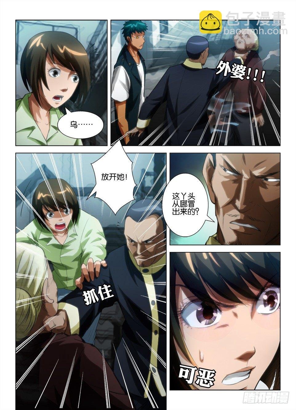 第四十八回 血红之威