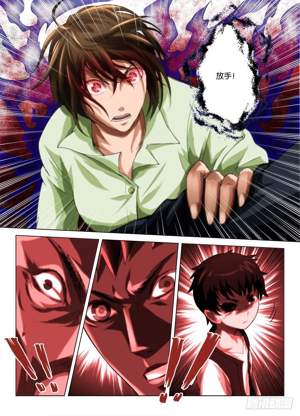第四十八回 血红之威