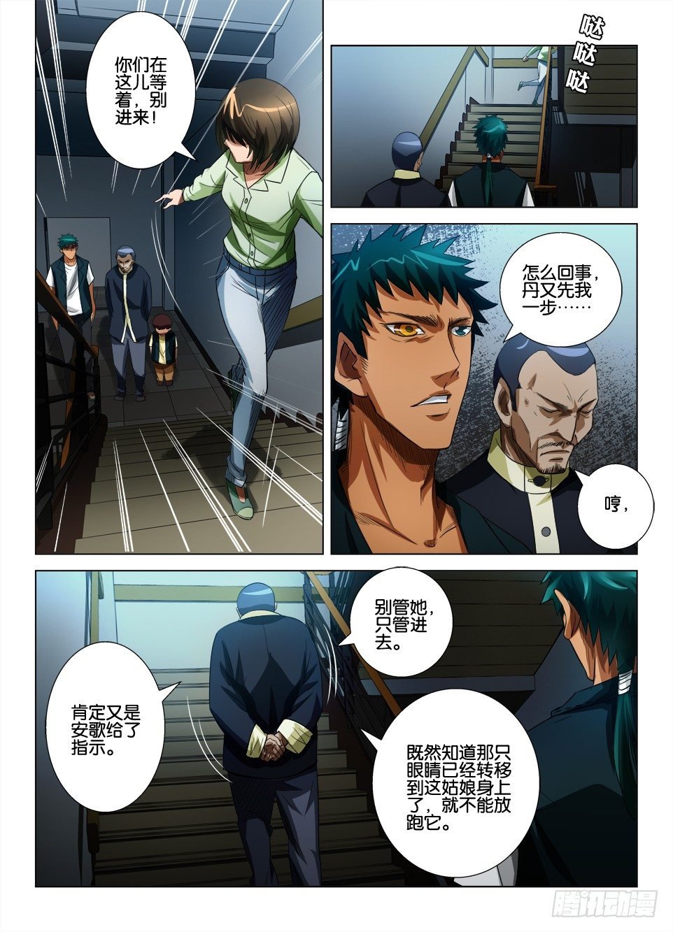第四十九回 与鬼的沟通