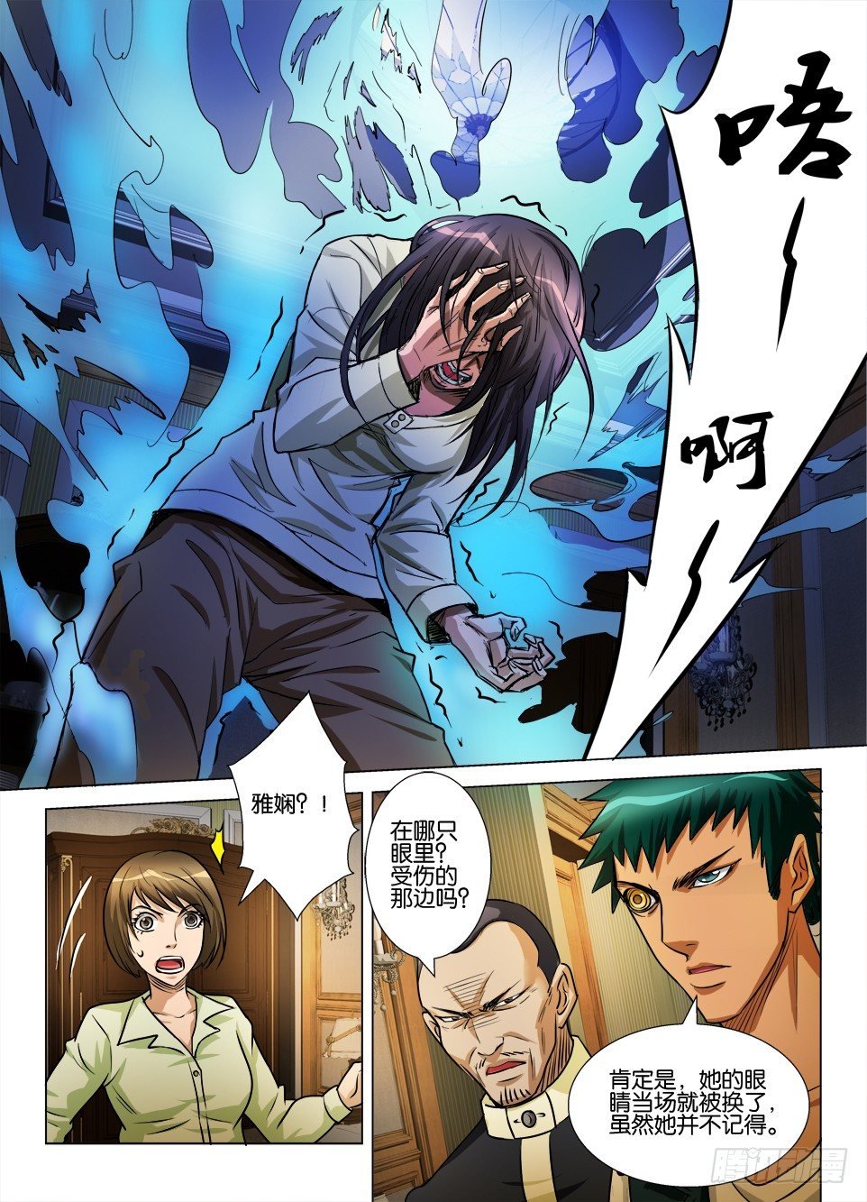 第四十九回 与鬼的沟通