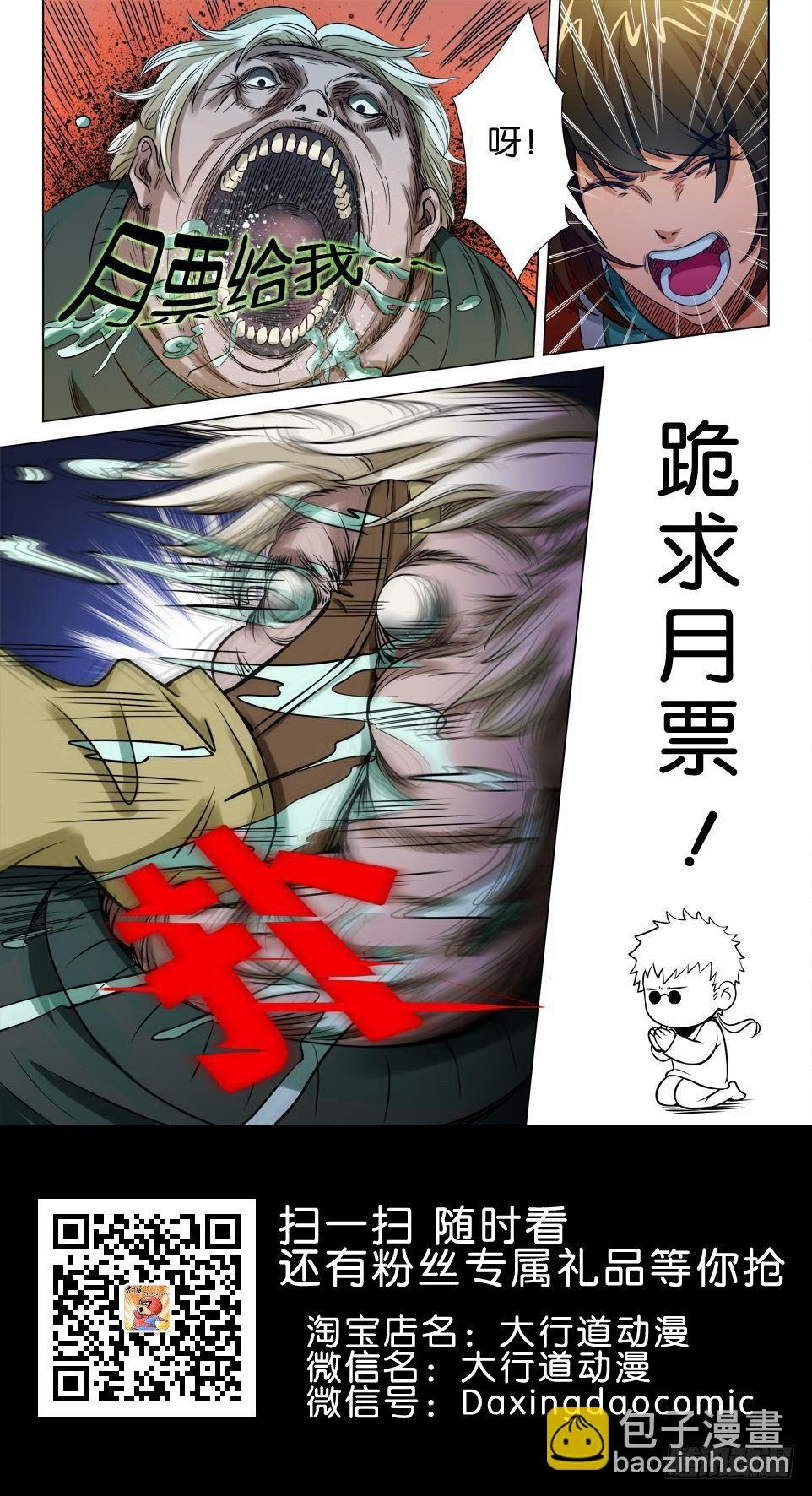 第四十九回 与鬼的沟通