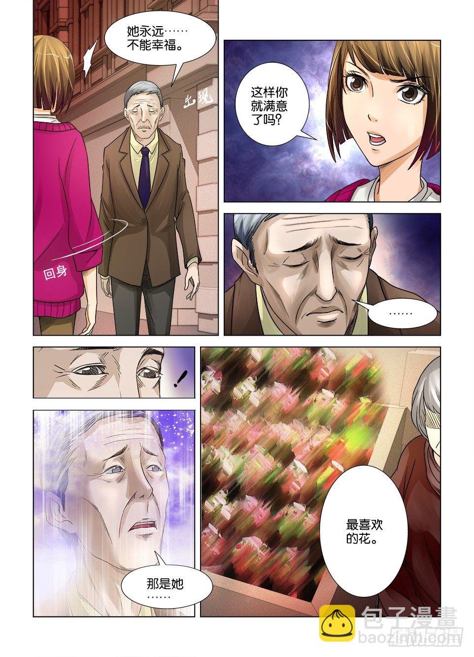第五回