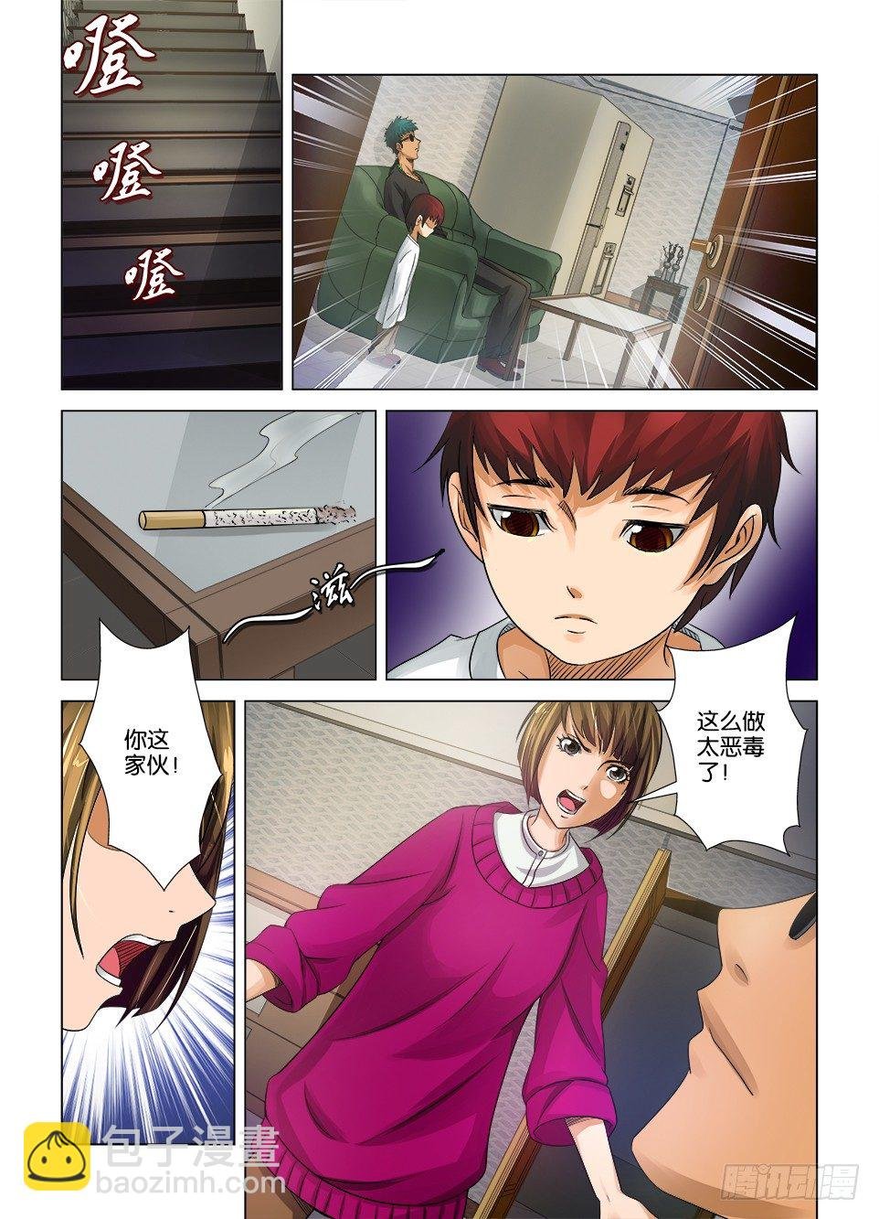 第五回
