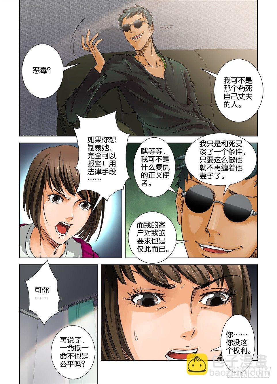 第五回