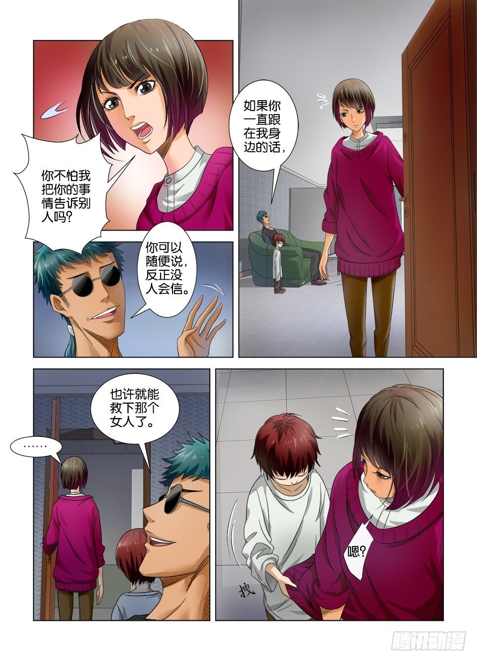 第五回