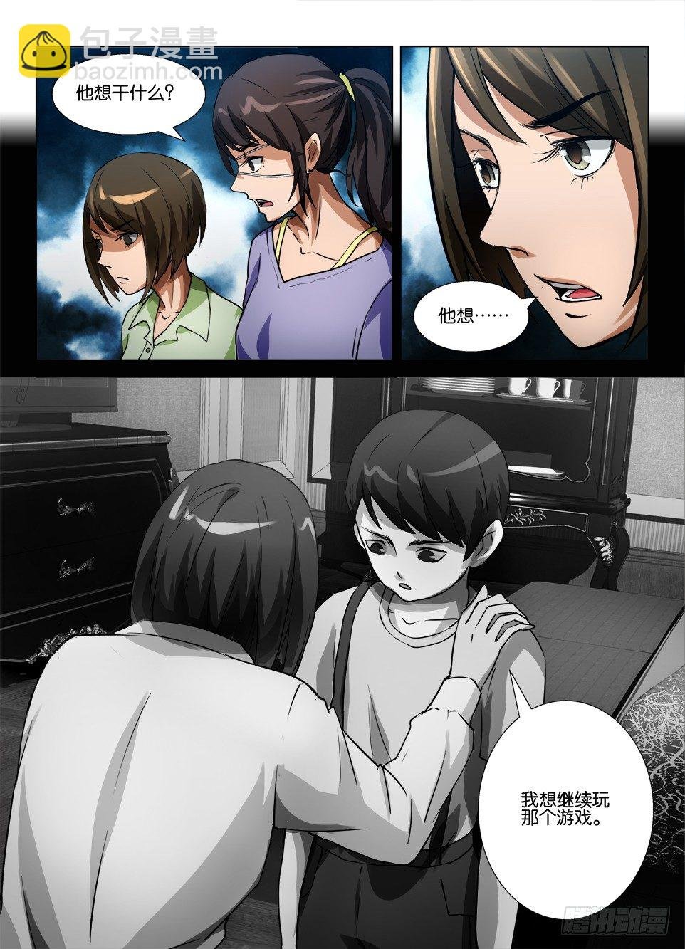 第五十回 不能动的男孩