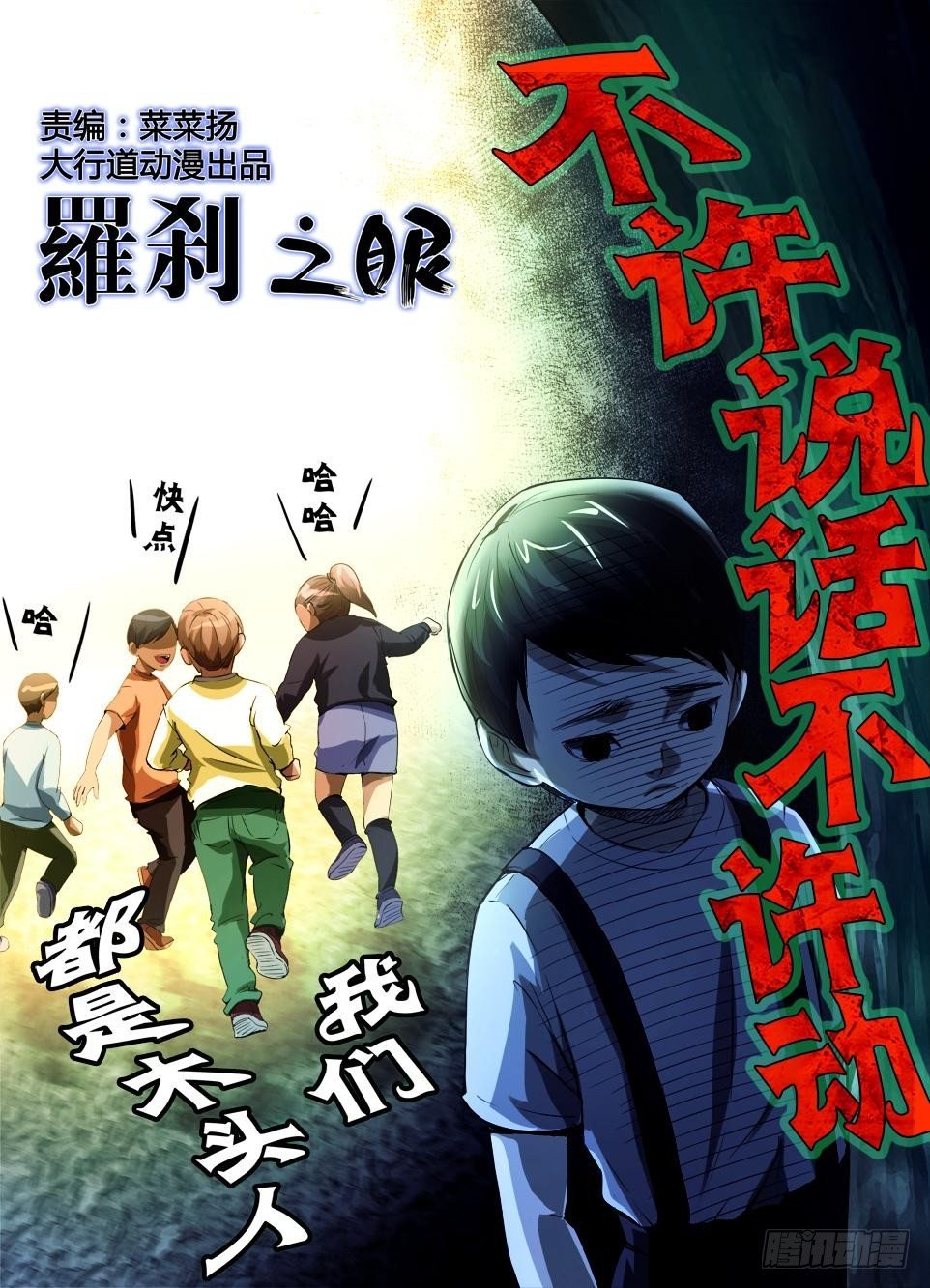 第五十一回 未完的游戏