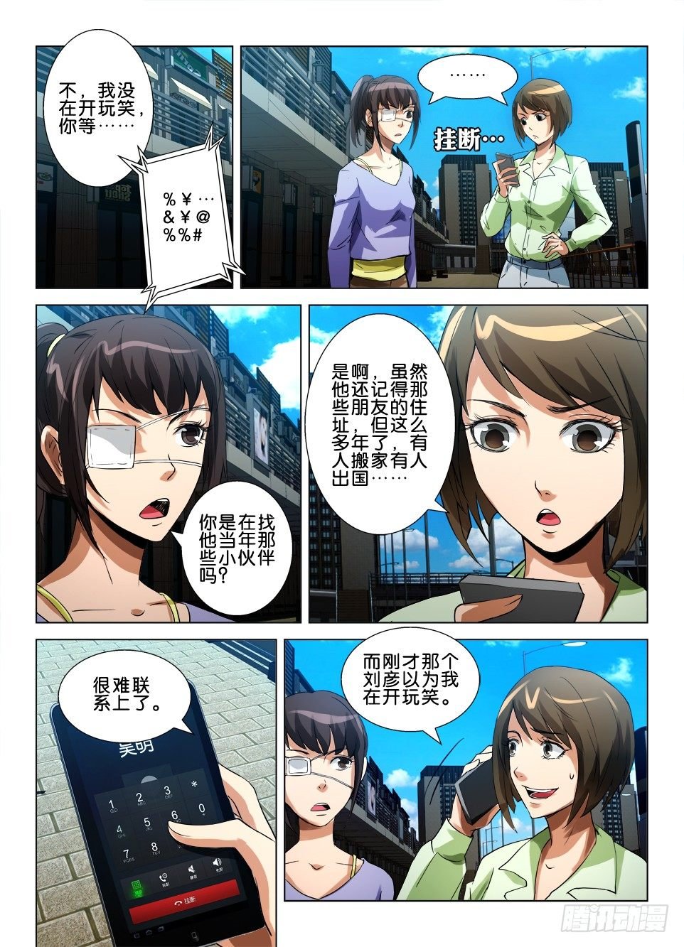 第五十一回 未完的游戏