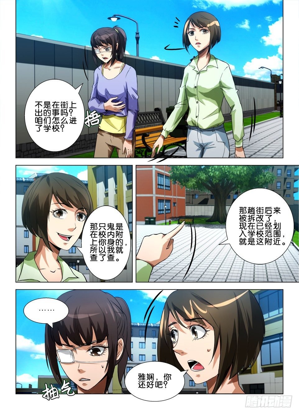 第五十一回 未完的游戏
