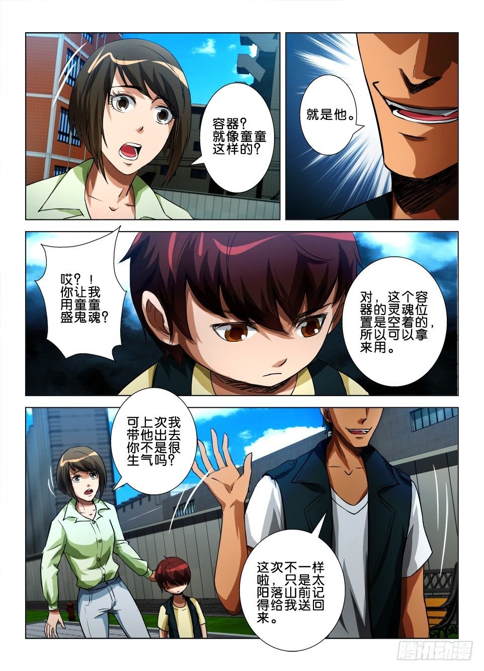 第五十一回 未完的游戏