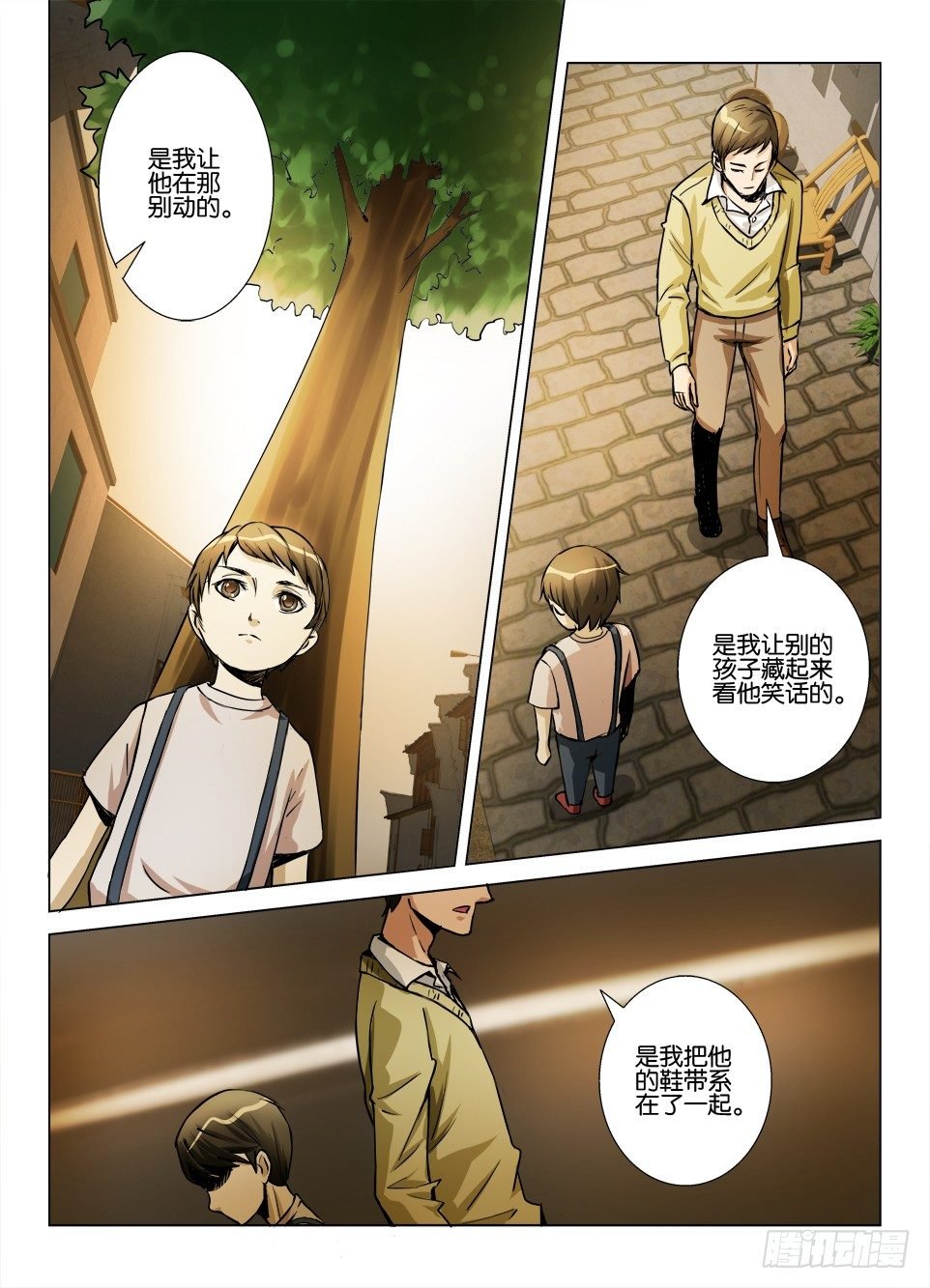 第五十二回 意外的真相